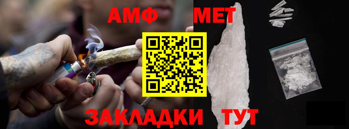 Amphetamine Premium Таганрог