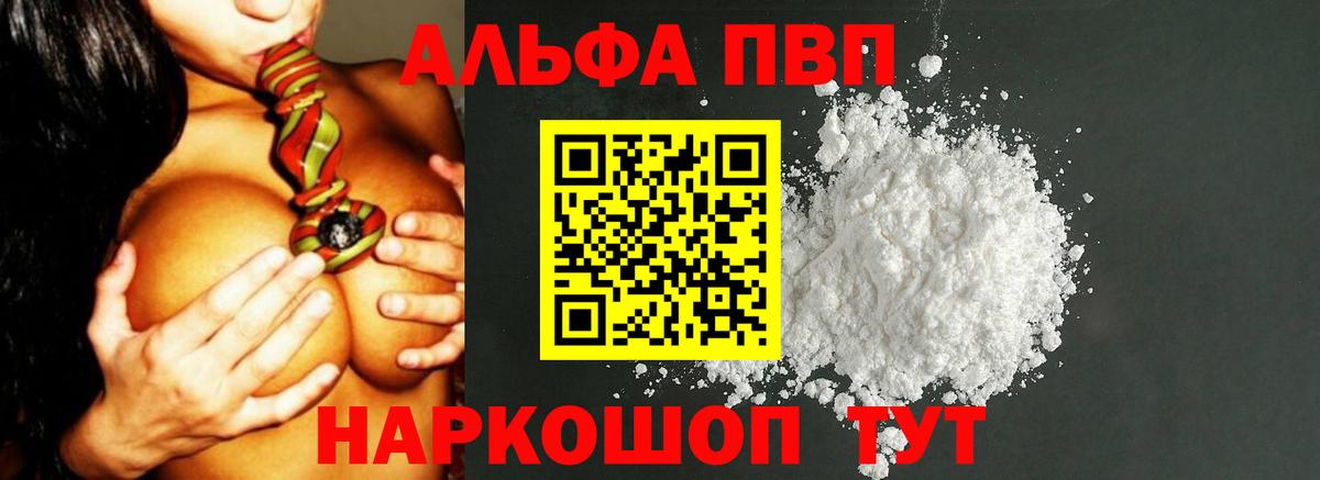 Alfa_PVP СК КРИС Таганрог