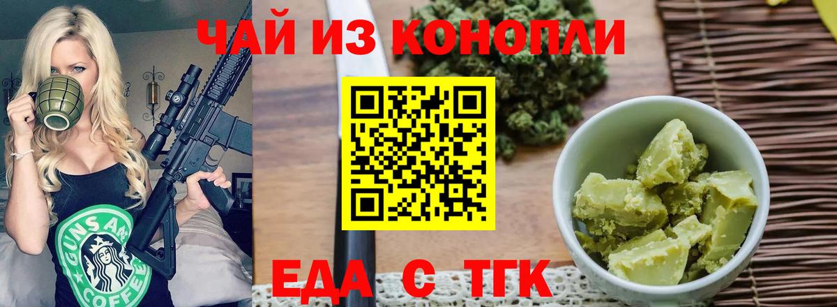 Cannafood конопля  Вход с VPN  Таганрог 