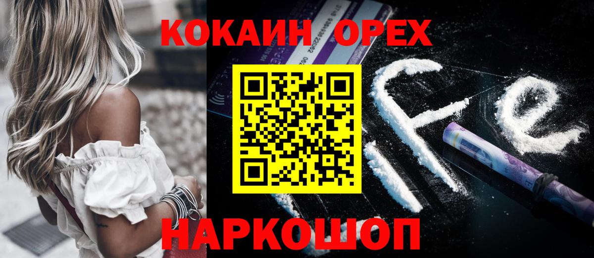 Кокаин Columbia Таганрог