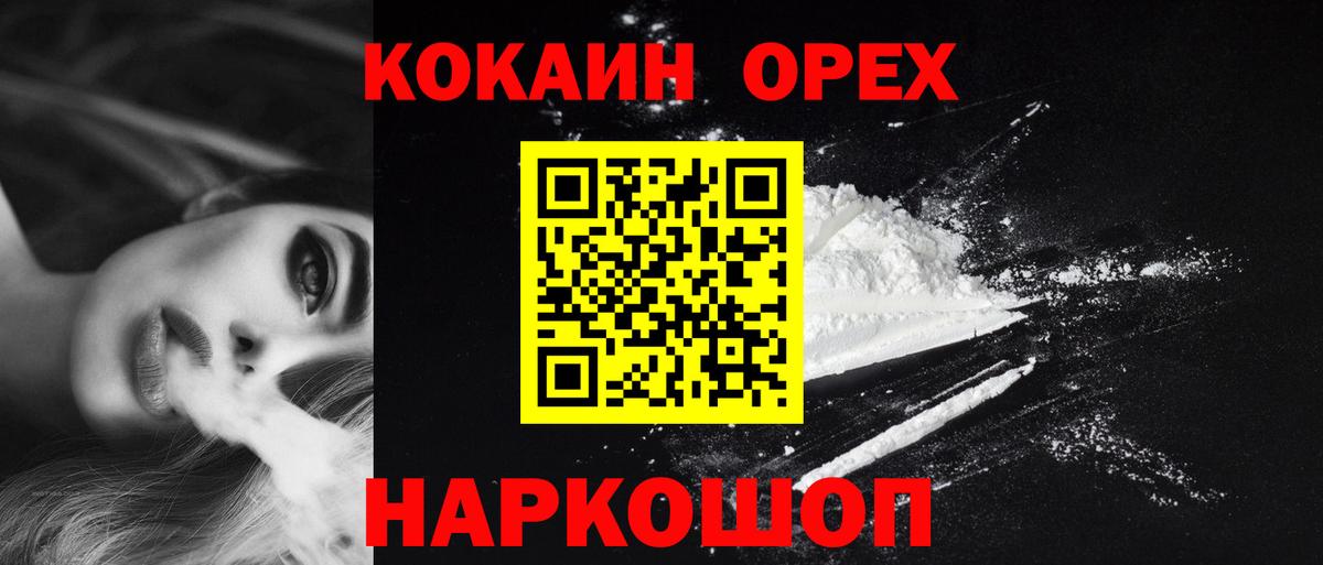 Cocaine Columbia  Вход с VPN  COCAIN 98%  Таганрог 