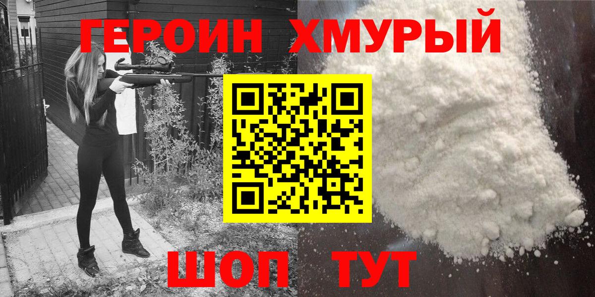 Таганрог  Героин Афган  ГЕРОИН  Вход с VPN 