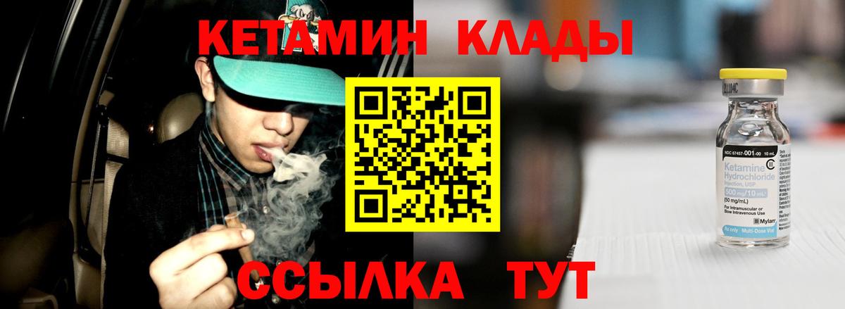 Кетамин ketamine  Вход с VPN  Таганрог 