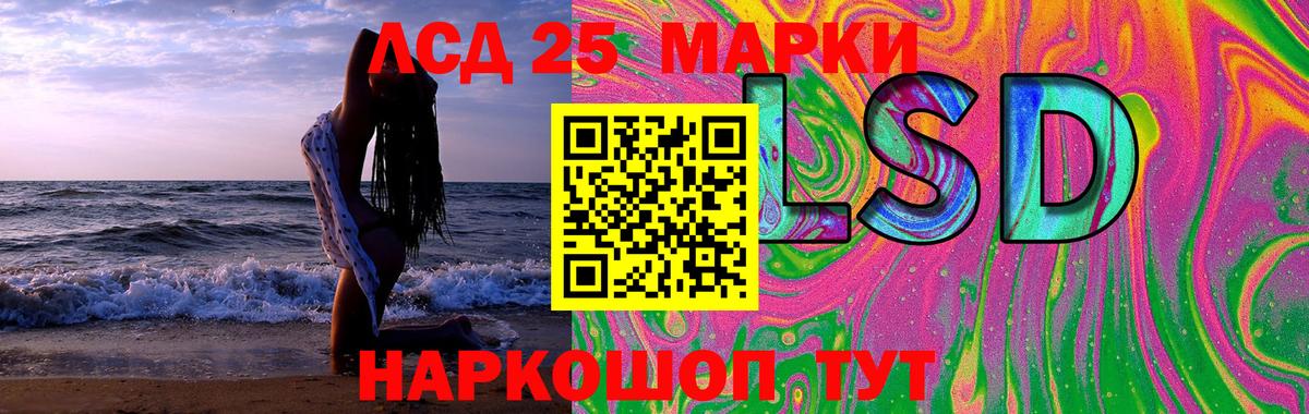Лсд 25 экстази ecstasy Таганрог