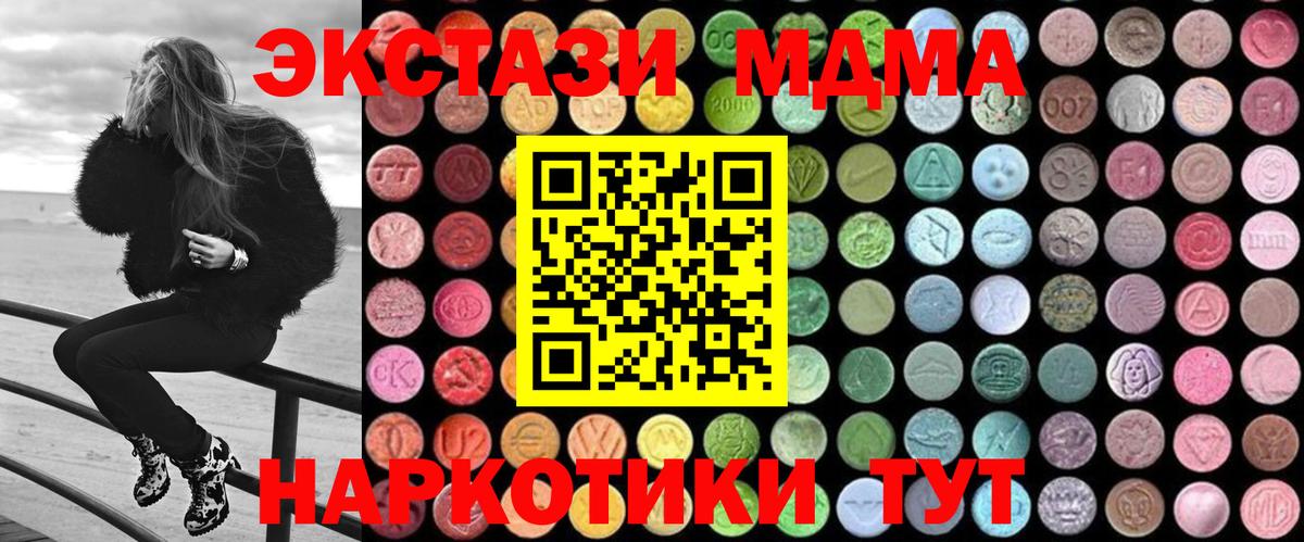 Таганрог  MDMA молли  MDMA Molly  МДМА  Вход с VPN 