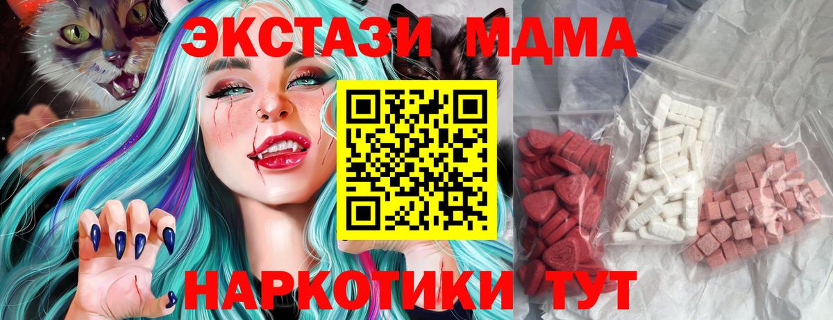 MDMA crystal Таганрог