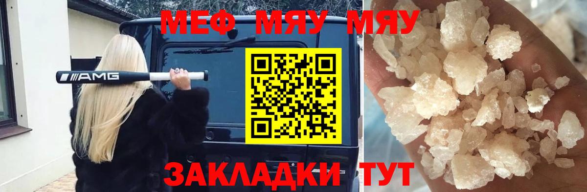 Мефедрон  Мефедрон mephedrone  Вход с VPN  Таганрог  МЯУ-МЯУ mephedrone 