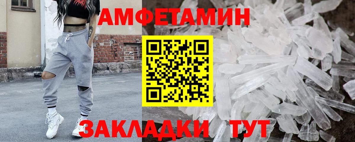 МЕТАМФЕТАМИН витя  Вход с VPN  Таганрог 