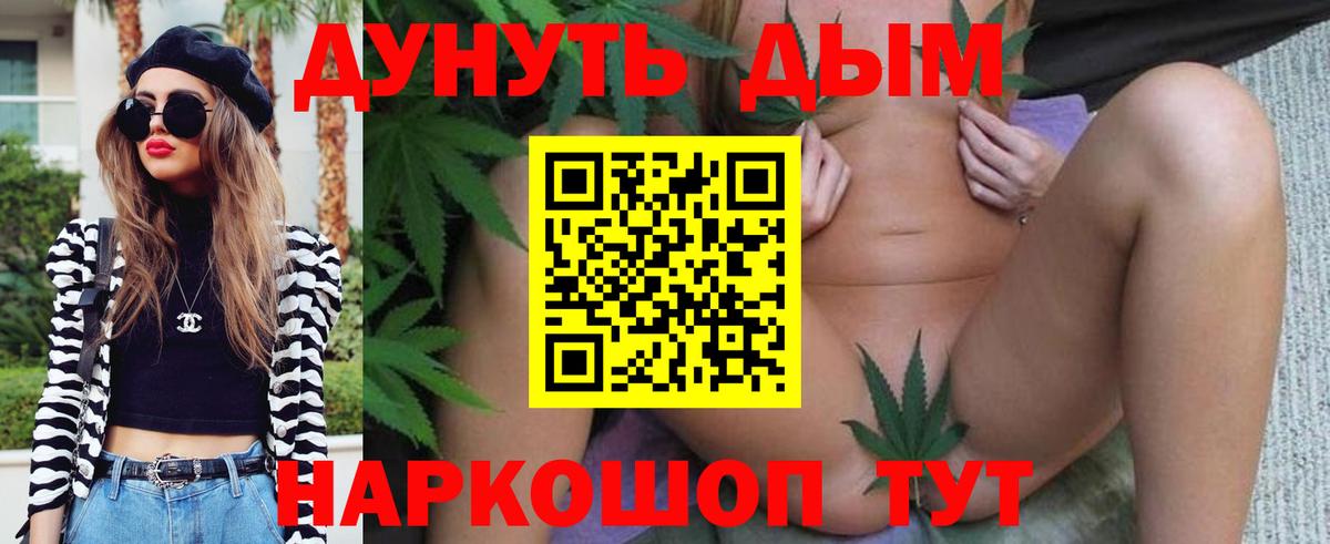 Канабис марихуана  Бошки марихуана планчик  Вход с VPN  Таганрог  Каннабис SATIVA & INDICA  Каннабис MAZAR 